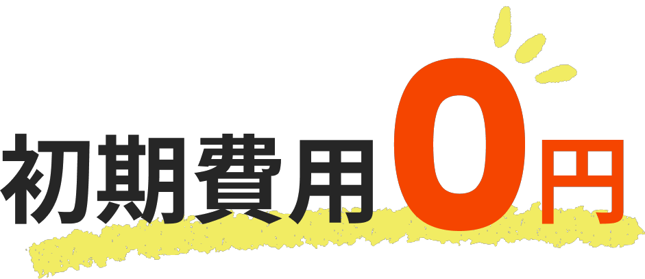 施工事例