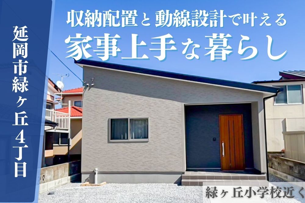 【霧島店】ローズガーデン平松A号平屋建モデル