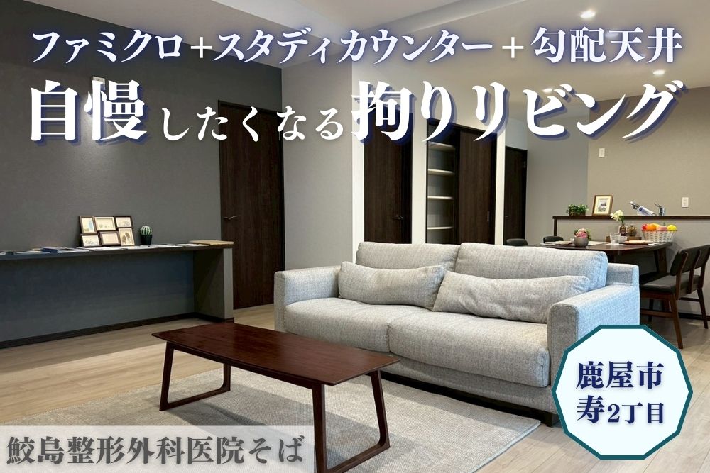 【鹿屋店】鹿屋寿2丁目北平屋建モデル