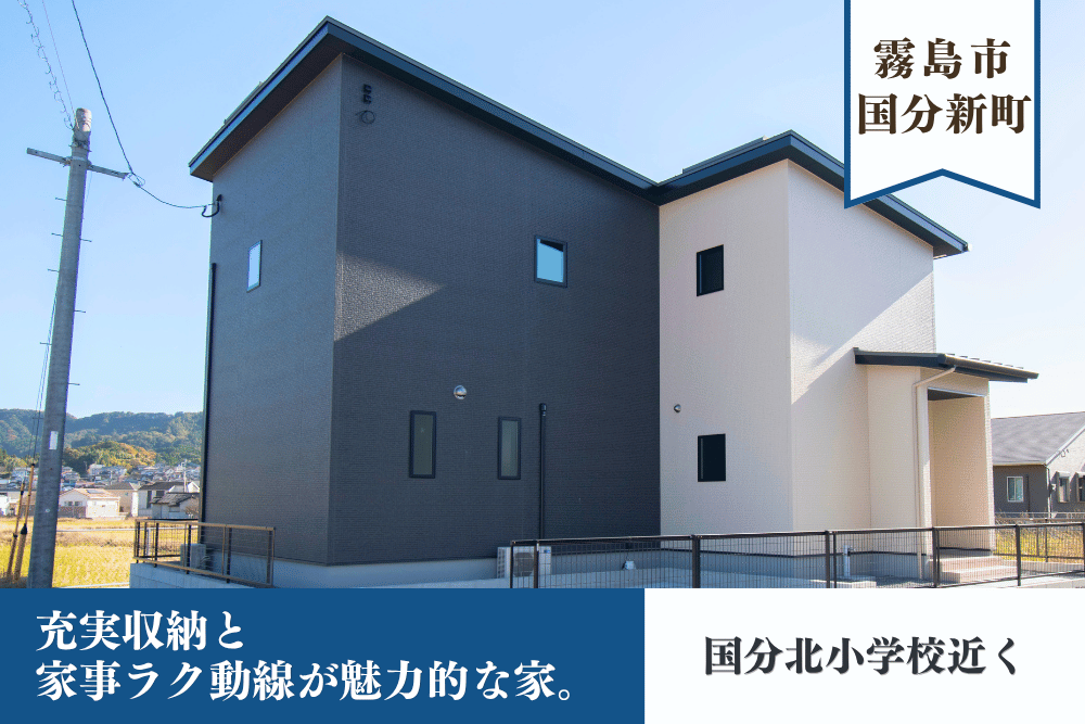 【霧島店】国分新町北道路左2階建モデル