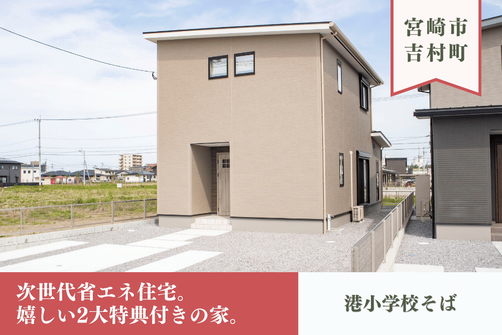 【宮崎店】港小そば左2階建モデル