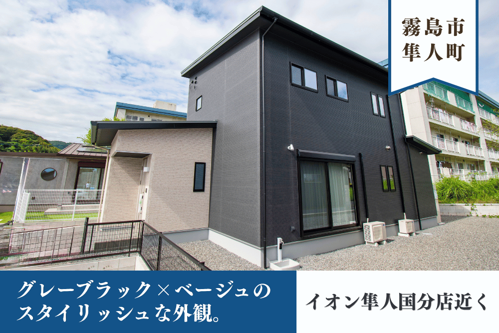 【霧島店】隼人町小田北2階建モデル